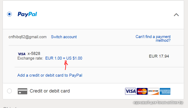 Paypal беларусь. Номер PAYPAL. Район регион PAYPAL. Пейпал в России. PAYPAL В Кыргызстане.