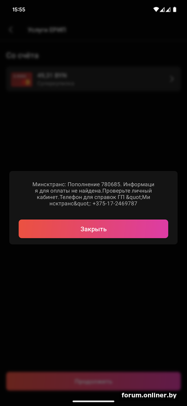 Альфа-Банк. Вопросы, ответы, обсуждение. - Форум onliner.by