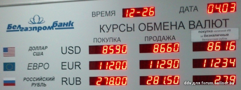 Газпромбанк валюта покупка продажа