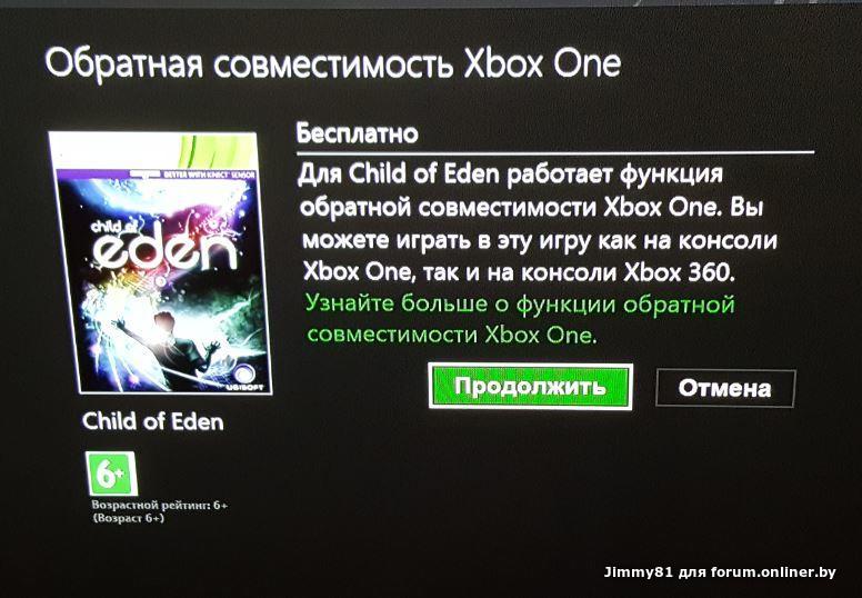 Игры xbox подходят 360. Xbox 360 Обратная совместимость. Игры на Xbox Обратная совместимость. Xbox 360 совместимость с Xbox one. Игры по обратной совместимости на Xbox one.