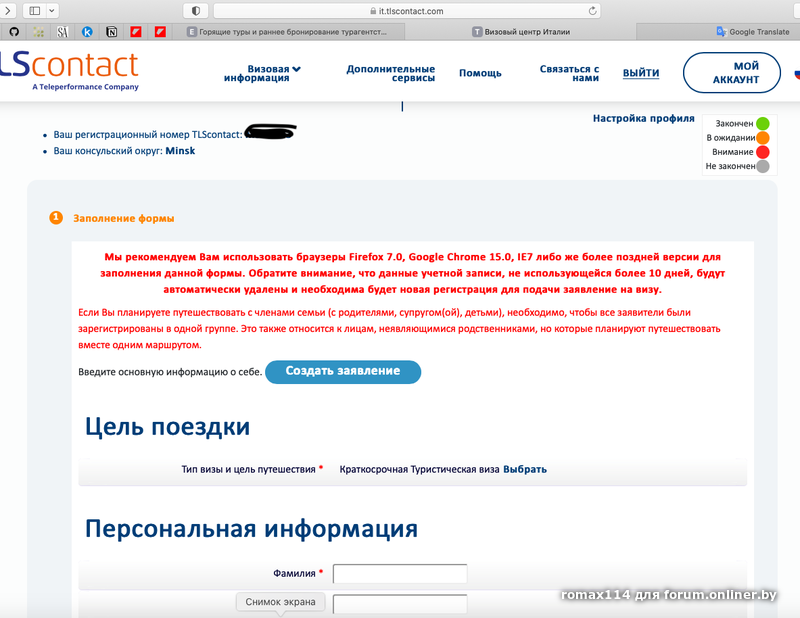 Визовый отдел минск. Посольство Германии в Минске визовый отдел. Номер Италии телефон. Фотография для анкеты в итальянское консульство.