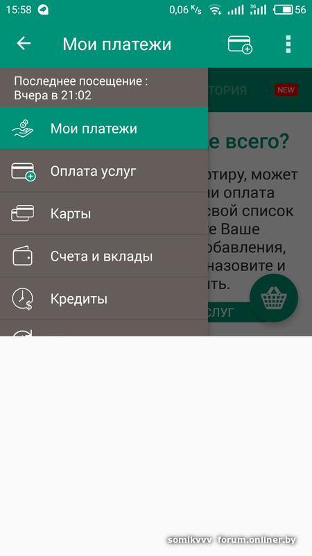 Белинвестбанк приложение андроид