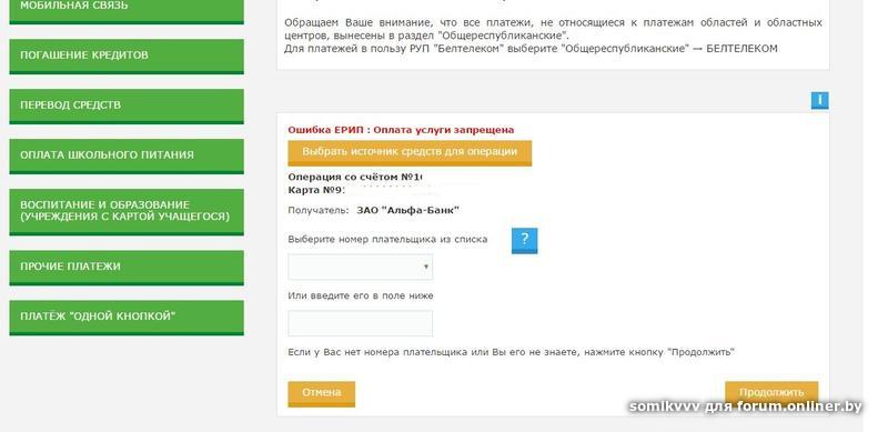 Не работает карта беларусбанка