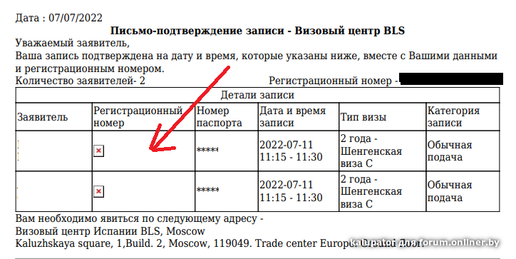 Статистика получения визы в испанию форум