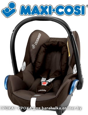 Автокресло Maxi-Cosi Cabrio Fix напрокат.jpg