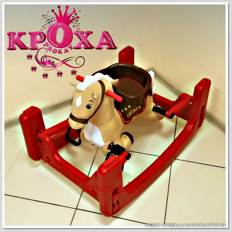 Лошадка-качалка RADIO FLYER напрокат в Минске (2).jpg