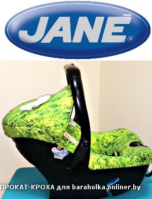 Детское автокресло Jane Strata.jpg