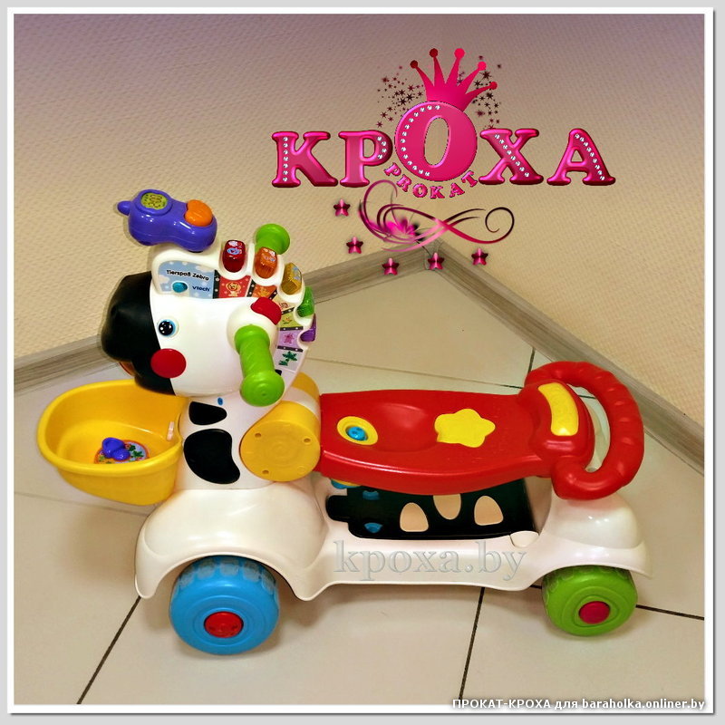 Зебра Vtech 3 в 1 прокат детских товаров (1).jpg