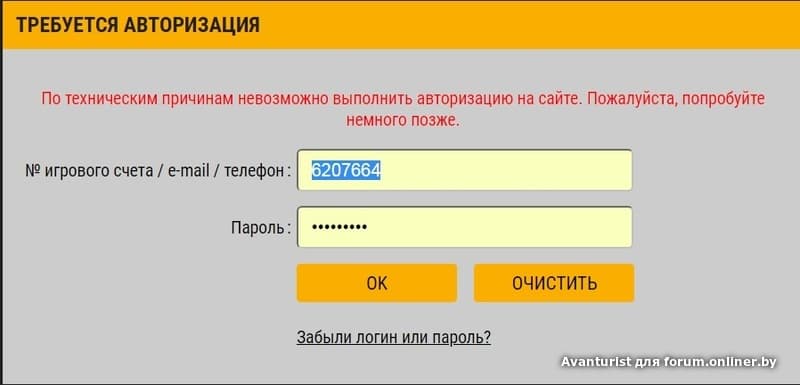 Последняя авторизация