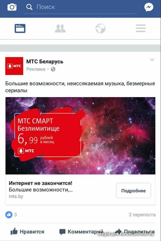 Супер 20 мтс беларусь тарифный план