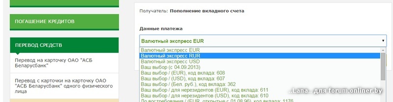 Образец заполнения справки для получения кредита в оао асб беларусбанк