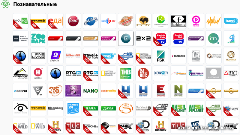 Iptv российские каналы. Познавательные Телеканалы. Логотипы известных телеканалов.