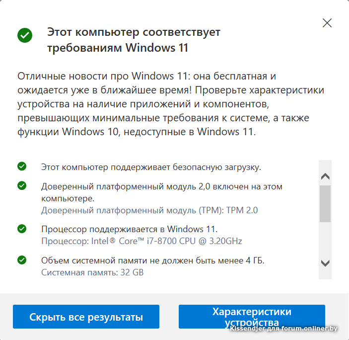 Этот компьютер не соответствует требованиям windows 11. Компьютер виндовс 11. Windows 11 проверка совместимости. Windows 11 мой компьютер.