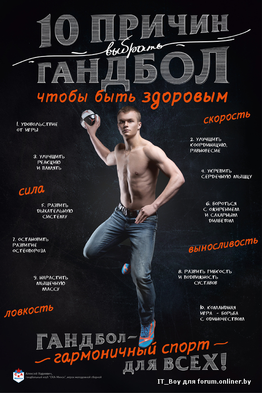 handball.jpg