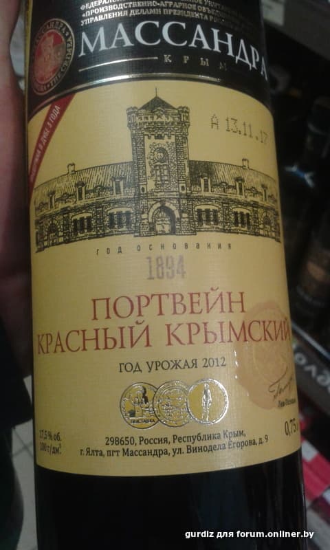 Массандра вино 1990 года урожая. Массандра какое вино лучше. Массандра меню. Пшеница Массандра какая то.