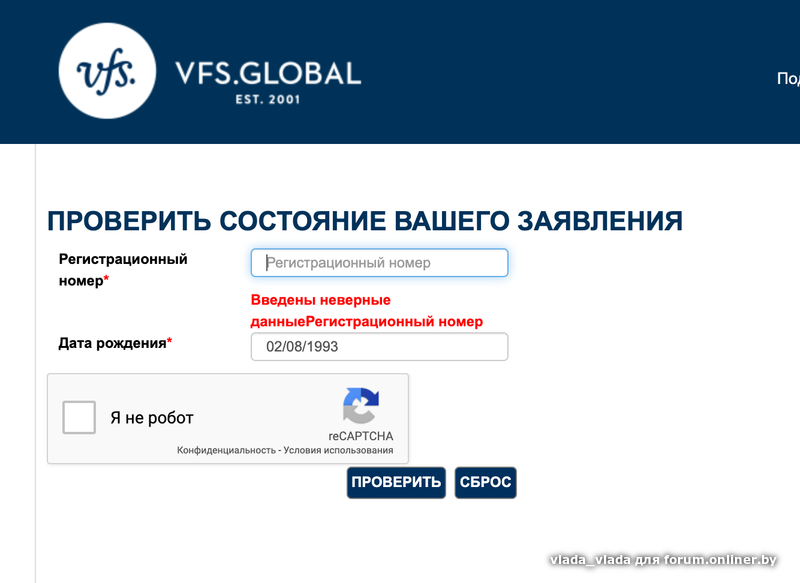 Vfs global belarus