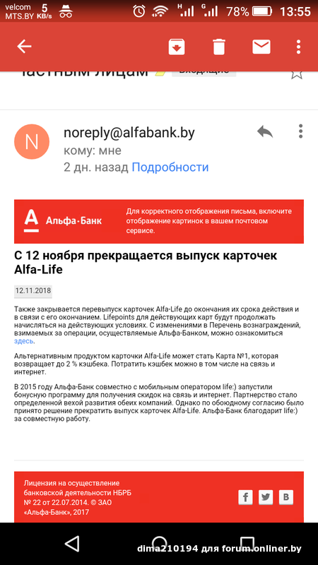 Установка альфа банк на айфон. Альфа банк ответы на вопросы. Альфа банк продукты и услуги. Альфа банк перевыпуск. Альфа банк лето.