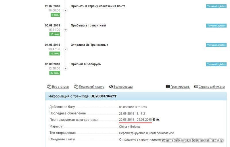 Help belhost by назначение и страна