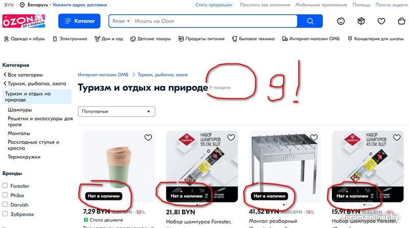 как сдать вещь на озоне