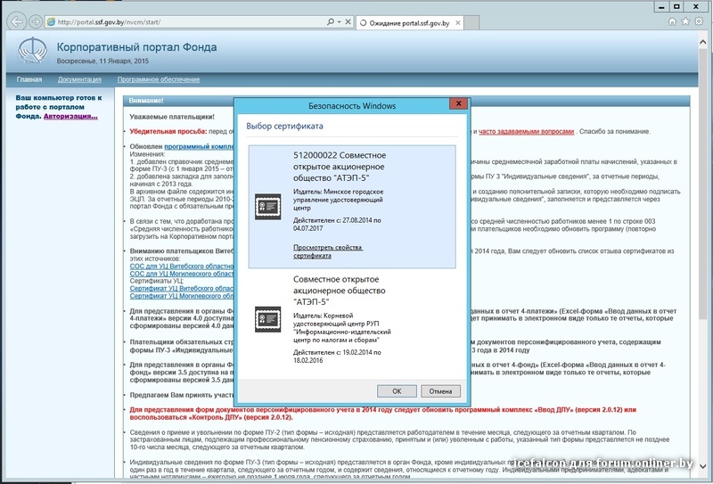 Сайт фонда рб. Портал ФСЗН. Корпоративный портал фон. Портал ФСЗН 2.0. ФСЗН приложение РБ.