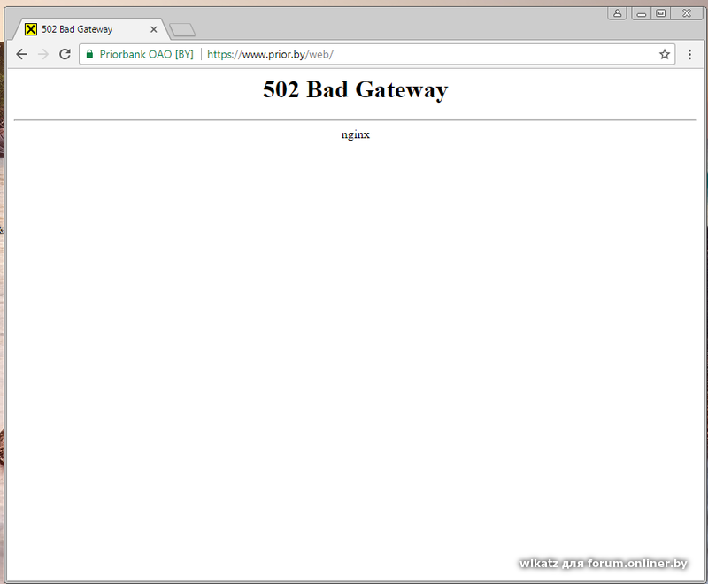 Error bad gateway code. 502 Bad Gateway что это значит. 502 Bad Gateway на русском. Bad Gateway Design ideas.