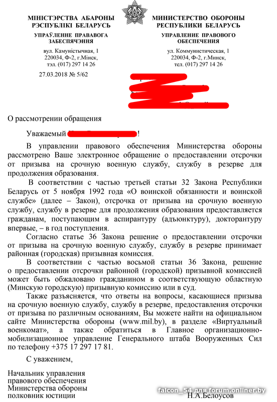 Образец ходатайства в военкомат с места работы