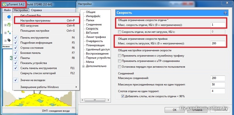 Убрать нд. Как убрать ограничение скорости интернета. Как снять ограничения по скорости интернета на компьютере. Как убратьаграничение. Ограничить скорость интернета на компьютере.