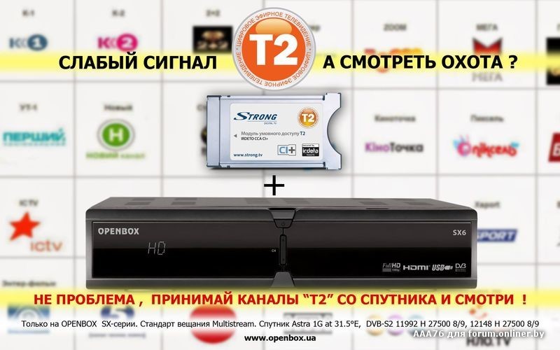 Спутниковое тв какое выбрать. Ресивер типа : Openbox SX серии. Openbox Internet TV+. Openbox все модели обзоры для цифрового телевидения. Цифровое ТВ сколько каналов показывает HDOPENBOX.