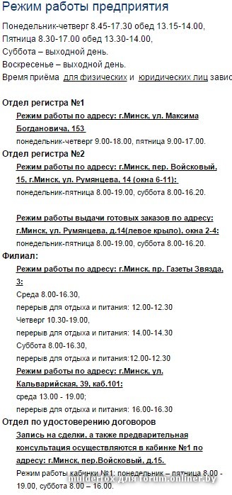 БРТИ - режим работы.jpg