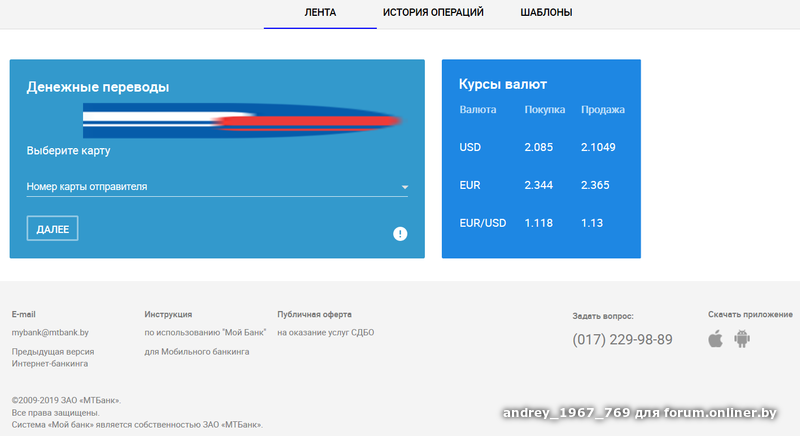 Мтбанк карта для россиян