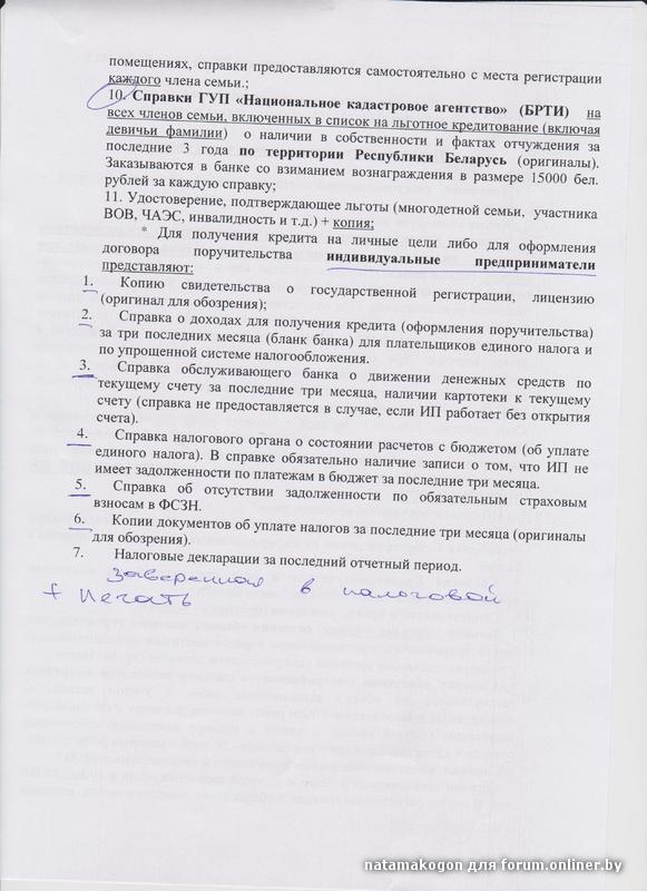 перечень документов стр 2 001.jpg