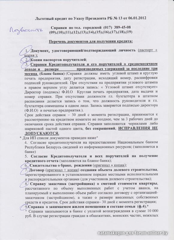 перечень документов стр 1 001.jpg