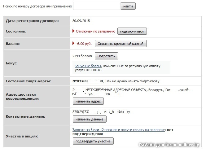 НТВ-ПЛЮС - Mozilla Firefox.jpg