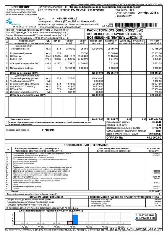 коммун за октябрь.jpg