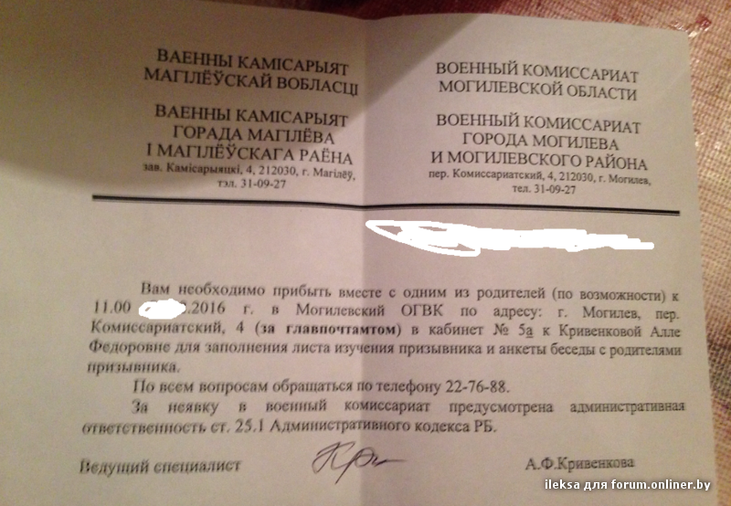 Письмо военному комиссару образец