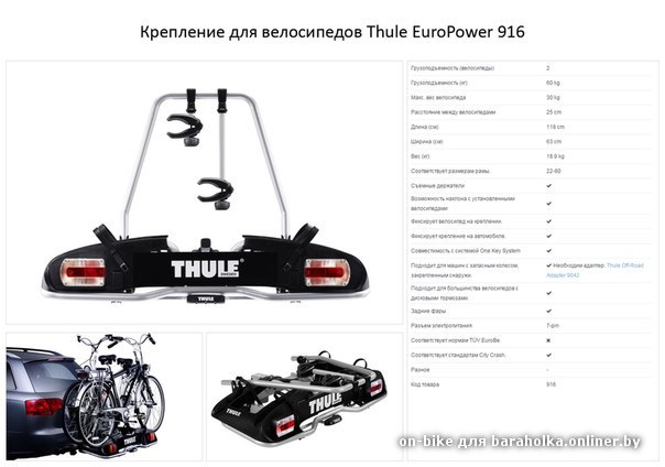 evro power 916.jpg