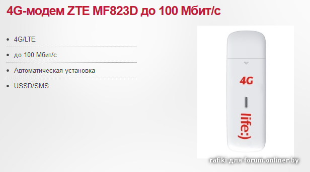 Размер модема. Прошивка для модема ZTE mf823d. USB 4g модемы ZTE. Модем ZTE mf752. USB модем mf823 LTE.