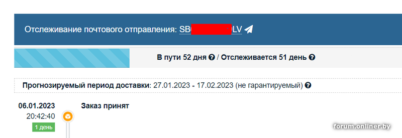 Отслеживание почтовых днр. Почта Донбасса отслеживание. Почта Донбасса отслеживание по трек-номеру. Почта Крыма отслеживание посылок по номеру. ГП почта Донбасса трекинг.