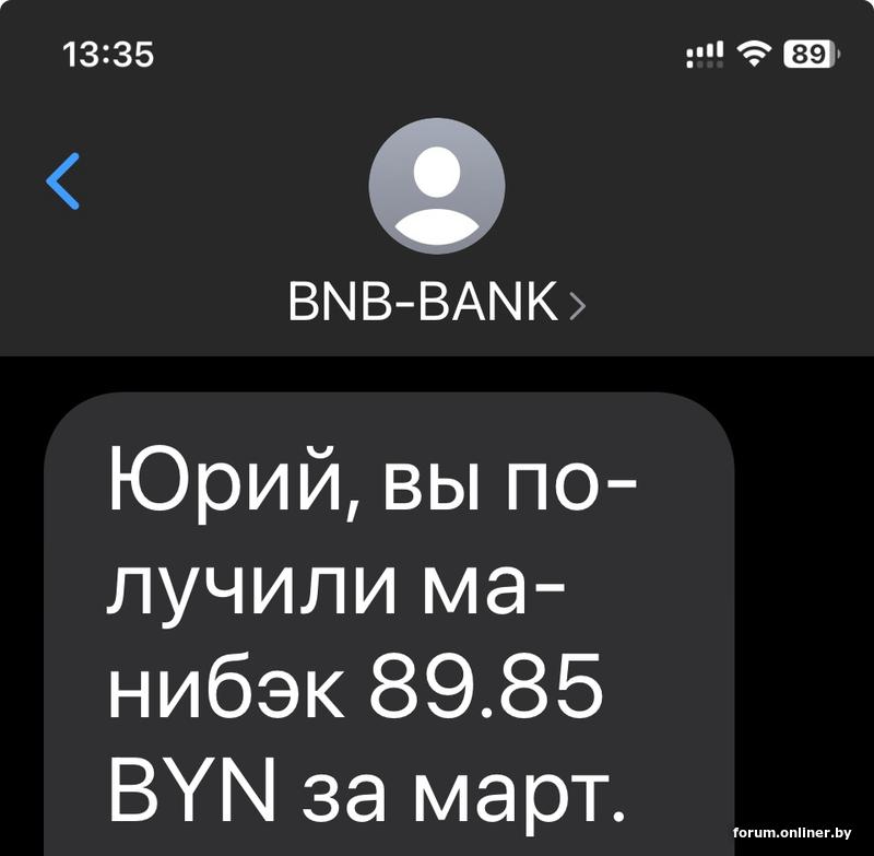Белорусский народный банк (БНБ) - Форум onliner.by