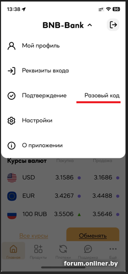 бнб банк. интернет-банкинг белинвестбанк. Iban номер счета. перевод в альфа банке. белинвестбанк оплата через интернет.