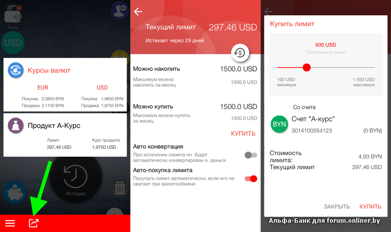 Alfa me an обновить приложение андроид. Лимиты Альфа банк. Ограничения лимита Альфа банк. Уменьшение кредитного лимита Альфа банк. Альфа банк лимит превышен.