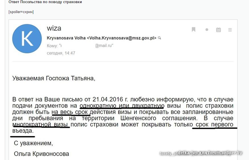 Письмо консулу Польши образец. Письмо в консульство образец. Обращение в консульство образец. Письмо в посольство образец.