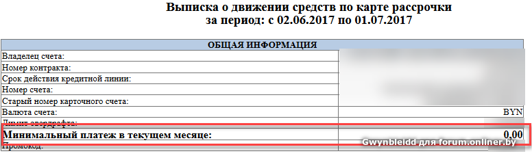 Карта покупок белгазпромбанк бобруйск