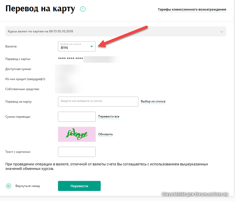 Перевести деньги на карту в белоруссию
