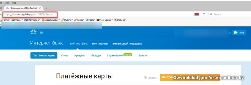 Bgpb интернет банк. BGPB интернет банкинг.