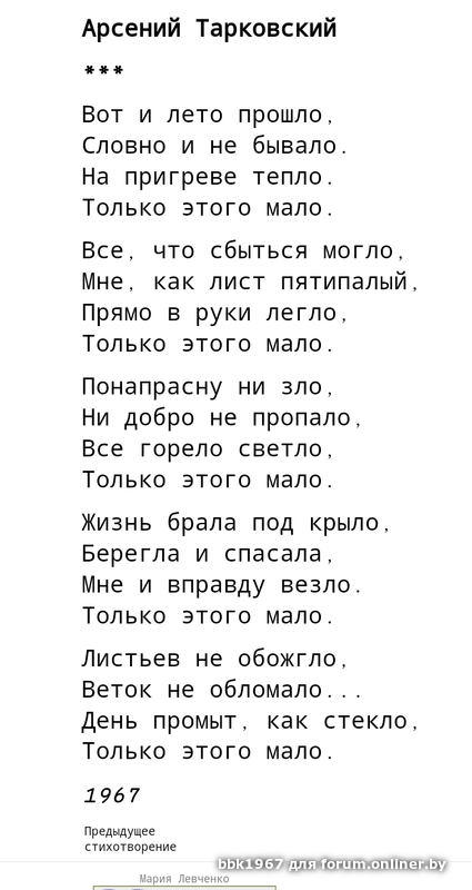 Вот лето прошло будто и не бывало. Тарковский вот и лето прошло текст. Вот и лето прошло стихи. Только этого мало стихи.