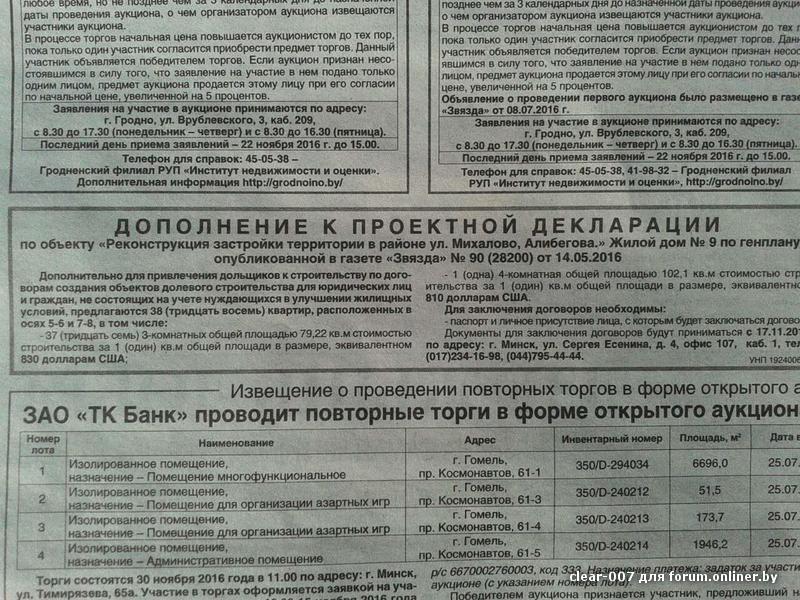 Ату 209 каб. Проектная декларация №47-000931 от28. 04.2022 Запстрой.