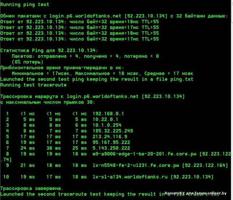 Ping количество. Пинг тест. Команда Ping. Ping ответ. Пинг с пакетом.