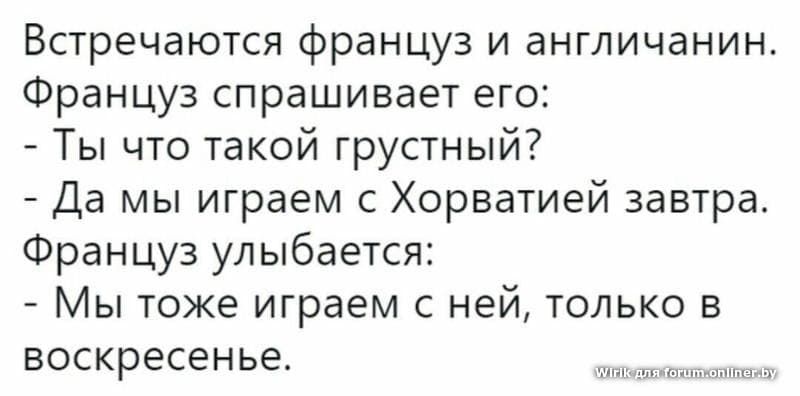 Анекдот про стали. Француз спрашивает.