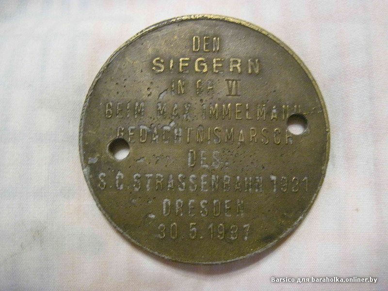 2. Медаль памятная из Германии, 1937 г..JPG